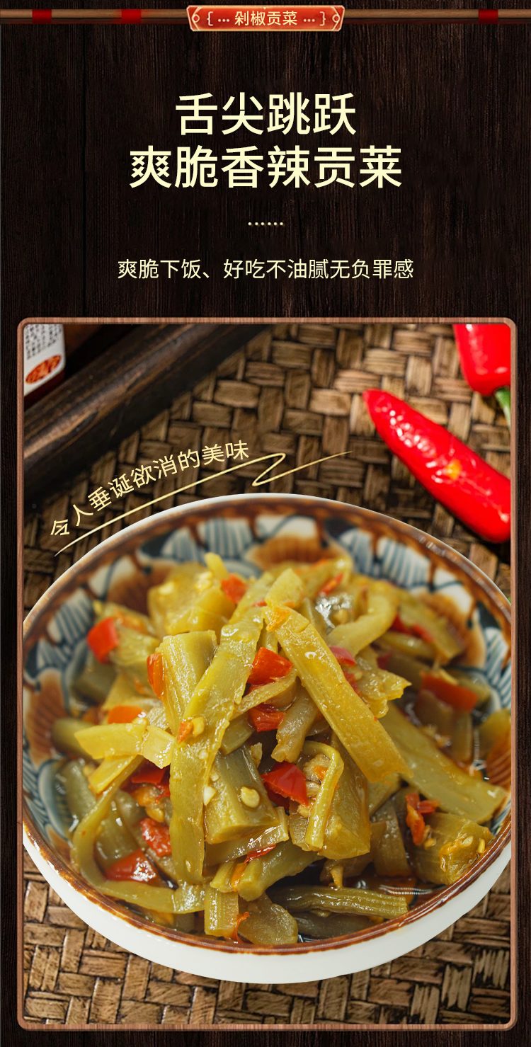 丹姨湘派下饭菜