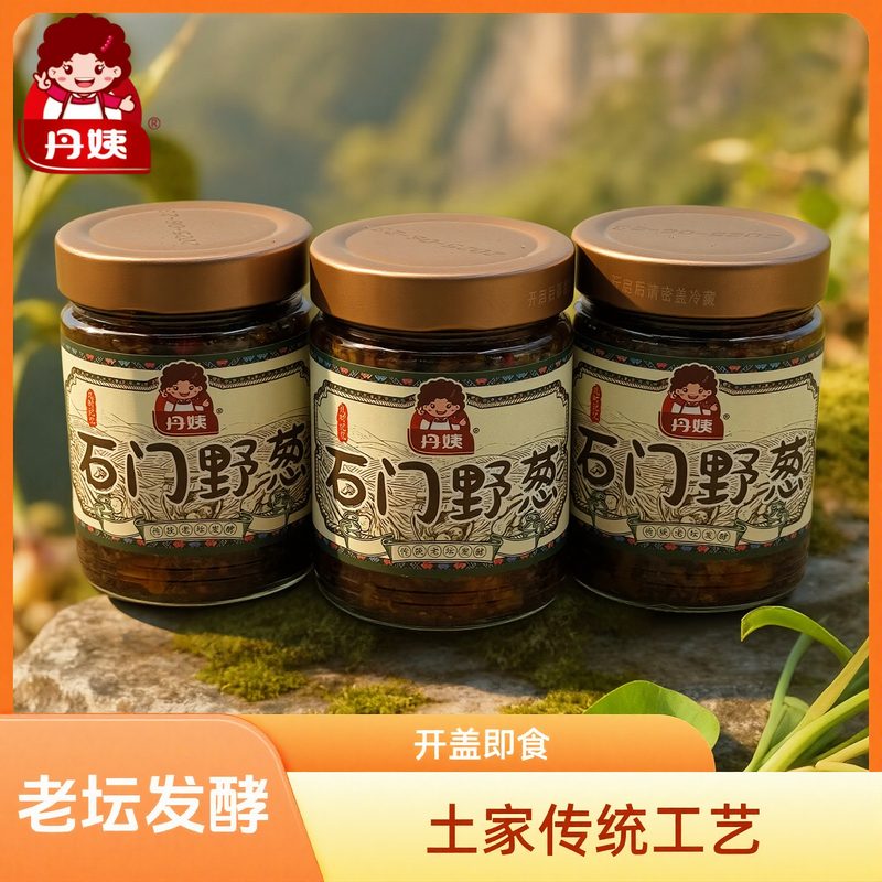 丹姨石门野葱